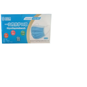 DISPOSABLE FACE MASKS